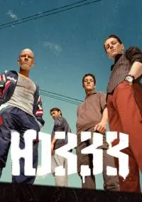 сериал ЮЗЗЗ (1 сезон)